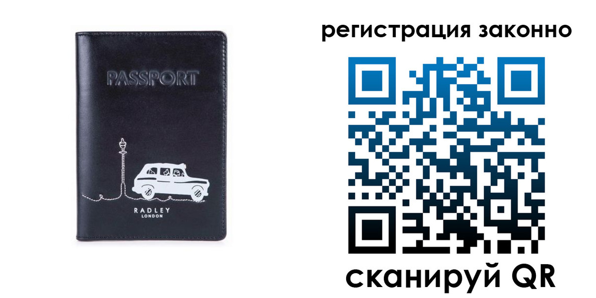 временная регистрация для всех в Павловске